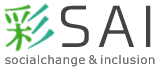SAI Japan サイジャパン / SAI -social change and inclusion-
